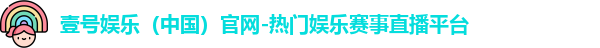 壹号娱乐官网